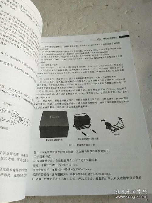 消防信息通信系統(tǒng)運行維護 保障現代消防的“神經中樞”