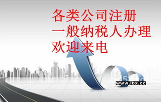 北京外貿公司運營調整全攻略 地址、法人、營業(yè)周期變更與代理記賬服務解析
